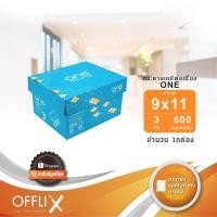 ราคา กระดาษต่อเนื่อง ไม่มีเส้น 9x11นิ้ว 3ชั้น (9920475591)