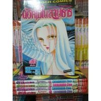ราคา หนังสือการ์ตูนมือสอง #ดอกไม้ในสายธาร 1-5 เล่มจบ (1985464352)