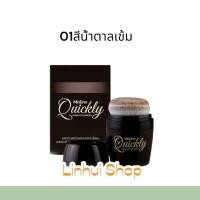 ราคา Mistine Quickly Hair Cushion 7g. มิสทีน ควิกลี่ แฮร์ คุชชั่น ปิดเหม่ง 01น้ำตาลเข้ม exp 2027 มิสทิน (1969704086)