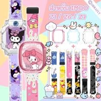 ราคา 【สาย+เคส】⚡พร้อมส่ง⚡Kuromi imoo Z7 Z6 Z1 สายนาฬิกา imoo สายนาฬิกาเด็ก สาย สายรัดข้อมือเปลี่ยนสายนาฬิกาลายการ์ตูน (29336660175)