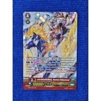 ราคา ราชาอัศวินศักดิ์สิทธิ์, อัลเฟรด•โฮลี่เซฟเวอร์ [แวนการ์ดแยกใบ] (29454250239)