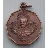 ราคา เหรียญเสด็จเตี่ย พลเรือเอกกรมหลวงชุมพรเขตอุดมศักดิ์ พิธีใหญ่ประจำปี 2528 ของ จ.สมุทรสาคร (42406782970)