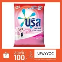 ราคา บรีส เพาเวอร์ สวีท ฟลาวเวอร์ ผงซักฟอกสูตรมาตรฐานสำหรับซักมือ ขนาด 2500 กรัม (1104750449)
