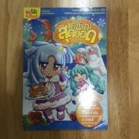 ราคา ลาฟลอร่า แคนาดาสุดยอด (หนังสือการ์ตูนมือสองสภาพดี) (3650295644)