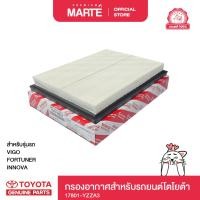 ราคา TOYOTA กรองอากาศ REVO P/N 17801YZZA3 (25892286788)
