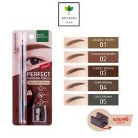 ราคา Baby Bright - Perfect Eyebrow Pencil ดินสอเขียนคิ้ว แถมกบเหลา เบบี้ไบร์ท ดินสอเขียนคิ้วเนื้อเนียนกันน้ำกันเหงื่อขนาด1.2g (28071029767)