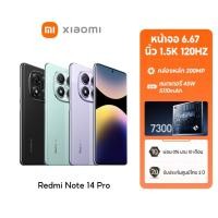 ราคา [NEW] Xiaomi Redmi Note 14 Pro 5G 12+256 โทรศัพท์มือถือ หน้าจอ 6.67" 1.5K 120Hz กล้องหลัก 200MP MediaTek 7300 Ultra (26122870595)