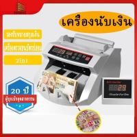ราคา เครื่องนับเงิน รองรับหลายสกุลเงิน 2in1 หน้าจอ LCD เครื่องนับเงิน มาพร้อมกับด้ามจับแบบพกพา การตรวจสอบธนบัตร UV Bill Count (29356086577)