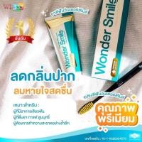 ราคา ✨✨ยาสีฟัน วันเดอร์สไมล์ Wonder Smile กลิ่นปากแรง น้ำลายบูด แนะนำจากดารา✨✨ (29703535914)