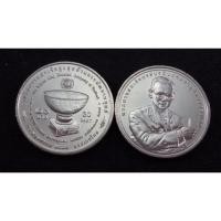 ราคา เหรียญ 20 บาท รางวัลความสำเร็จสูงสุดด้านการพัฒนามนุษย์ 2549 UNC (13429437171)