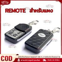 ราคา 【พร้อมส่ง】รีโมรประตูรั้ว รีโมท BSM หรือกล่องแดง สำหรับboardมอเตอร์ประตู ประตูบ้าน ประตูรีโมท ประตูรั้วอัตโนมัติ (26063831806)