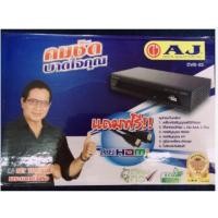 ราคา DVB-93กล่องรับสัญญาณดิจิตอลทีวี (23958941787)