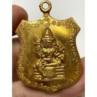 ราคา เหรียญอาร์มพรหมสี่หน้าหลวงปู่ดู่ พระเก่าหายากเปิดแบ่งปันค่ะ (44303933709)