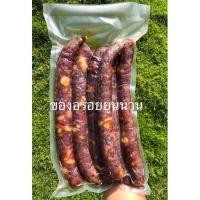 ราคา กุนเชียง,ไส้กรอกยูนนาน,香肠,肠子,ไส้ยูนนาน,ไส้อั่วยูนนาน (9208512267)