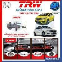 ราคา แม่ปั๊มคลัทช์ TRW HONDA JAZZ (GK)'14-ON 1.5MT, CITY'14-ON 1.5MT (GM6) 5/8"(ประกัน 6เดือน หรือ 5,000กิโล) (24730579700)