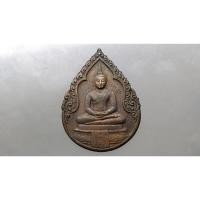 ราคา เหรียญทองแดงรมดำ พระแก้วมรกต ทรงฤดูฝน หลัง ภปร ฉลองวัดพระศรืๆ (ด้านหลังมีราชศรัทธา) 2525 (10655781861)