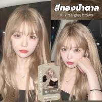 ราคา สีเทรนด์ ปี 2025 ขายดีที่สุดในเน็ตEMO ยาย้อมผม สีย้อมผม ย้อมสีผม สารบริสุทธิ์จากพืชธรรมชาติ กลิ่นหอมสดชื่นไ ทำสีง่ายไม (22754166801)