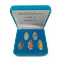 ราคา ชุดกรรมการ เหรียญใบขี้เหล็กเล็กหนุนดวง หลวงปู่แผ้ว วัดหนองพงนก นครปฐม ปี 2551 มีโค๊ต พร้อมกล่องกรรมการ (8728561084)