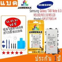 ราคา แบต Battery Samsung Galaxy TAB Note 8.0(N5100/N5110/N5120) Model SP3770E1Hงาน พร้อมเครื่องมือ แบตแท้ งานบริษัท คุณภาพสูง (29553224544)