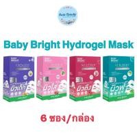 ราคา (6แผ่น/กล่อง) Baby Bright Rejulight / Exowhite / Vitadrip / Sculptight Fill-Lagen Hydrogel Mask แผ่นมากส์หน้า (28885393887)