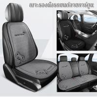 ราคา เบาะรองนั่งในรถยนต์ เบาะรองนั่งรถยนต์ลายการ์ตูน ผ้าระบายอากาศ เหมาะสำหรับยานพาหนะส่วนใหญ่ (43802035831)