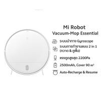 ราคา Xiaomi Mi Robot Vacuum-Mop Essential หุ่นยนต์ดูดฝุ่นอัจฉริยะ เครื่องดูดฝุ่น ทำความสะอาดไร้สาย Global V.ประกันศูนย์ไทย (3788455044)