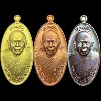 ราคา เหรียญใบขี้เหล็ก หลวงปู่แผ้ว ปวโร วัดรางหมัน จ.นครปฐม (29837128354)