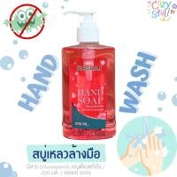 ราคา (ของแท้100%) สบู่เหลว สบู่ล้างมือ ศิริราช Siriraj Hand soap ผลิตภัณฑ์ทำความสะอาดมือ (8266957122)