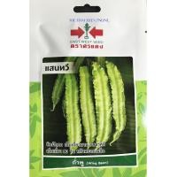 ราคา เมล็ดพันธุ์ถั่วพู (แสนทวี) ตราศรแดง เมล็ดพันธุ์ผักซองประหยัด (2672089667)