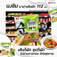 ราคา นงชิม ซุน เวจจี ราเมียน 112 กรัม Nongshim Soon Veggie Ramyun หมี่ผัก ซุปผัก (2705) (6576942335)