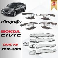 ราคา CIVIC FB ซีวิค เบ้าประตู ครอบมือจับประตู ซิตี้ ชุบโครเมี่ยม HONDA CIVIC 2012-2015 ชุปโครเมียม (43500429376)