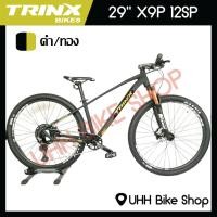 Trinx จักรยานเสือภูเขา 29 นิ้ว รุ่น X9P