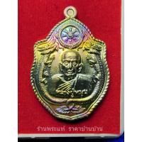 ราคา เหรียญมังกรคู่ย้อนยุค หลวงปู่หมุน เสาร์ 5 รุ่น เปิดธาตุรวยแสนลาน เนื้อทองเหลืองผิวรุ้ง เลข 385 วัดบ้านจาน ปี 2565 (25964082003)