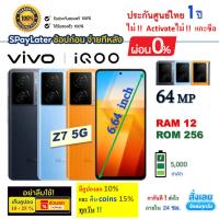 ราคา [ลด 2️⃣ ต่อ] VIVO IQOO Z7 [5G] 12GB + 256GB สินค้าใหม่มือ1️⃣ แท้ % ไม่เเกะซีล ไม่Activate ประกันศูนย์ไทย 1ปี (25601139878)