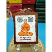 ราคา เหรียญ หลวงปู่บัว ถามโก วัดศรีบูรพาราม รุ่น บานรูปหลวงปู่บัว สร้าง5000 บาน (42451265411)