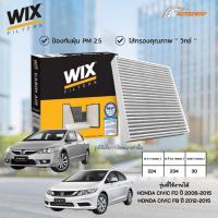 ราคา WIX WP9224 ไส้กรองแอร์ HONDA CIVIC FD ปี 2006-2015 FB ปี 2012-2015 ฮอนด้า ซีวิค ของแท้ (44109100462)