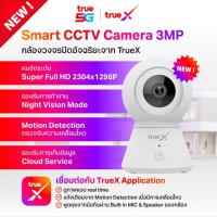 ราคา Smart CCTV Camera SC101 กล้องวงจรปิดอัจฉริยะ 3 ล้านพิกเซล กล้องวงจรปิด พาโนรามา Home Security (42255419349)
