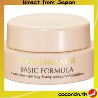 ราคา Covermark (เครื่องหมายปก) Basic Formula (Foundation / SPF33 PA +++) 11G ・ E3 ปานกลางสีชมพู【Direct from Japan】 (40901848795)