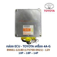 ราคา กล่อง ECU กล่องคอมพิวเตอร์ กล่องเครื่อง TOYOTA 4A-G 89661 ENGINE CONTROL โตโยต้า โคโรล่า โคโรน่า อะไหล่แท้ มือสองญีปุ่น (27533758632)