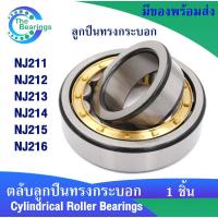 ราคา NJ211 NJ212 NJ213 NJ214 NJ215 NJ216 ตลับลูกปืนเม็ดทรงกระบอก ( Cylindrical Roller Bearings ) 1ชิ้น (25523194897)