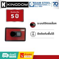 KINGDOM ตู้นิรภัย ELETRONIC รุ่น SAE-1508