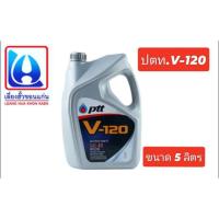 ราคา น้ำมันเครื่องยนต์ดีเซล และเบนซิน เบอร์ 40 PTT (พีทีที) V120 ขนาด 5 ลิตร แถมฟรี Dettol ราคาเพียง 479 บาทเท่านั้น (8215943013)