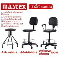 ราคา Mastex เก้าอี้เขียนแบบ**จัดกำการสั่งซื้อ Order ละ 1 ตัว* (12205173829)