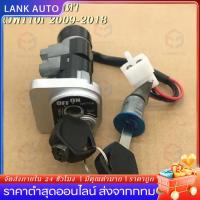 ราคา สวิทกุญแจ ชุดใหญ่ WAVE 110i 2009-2018 W110I เวฟ สวิทช์กุญแจ สวิตกุญแจเวฟ สวิทกุญแจเวฟ110i (22764916503)
