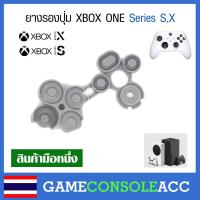 ราคา [XBOX ONE Series S,X] ยางรองปุ่ม xbox one series s , xbox one series x ยางปุ่มกด ยางปุ่ม ยางรอง (จอยรุ่นใหม่) (10265688831)