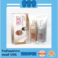 ราคา ครีมยืดผม ครูเซ็ท ครีมยืดผม สำหรับยืดแบบถาวร 170 กรัม (1865840658)