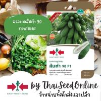 ราคา Sorndang(ศรแดง) GGEW เมล็ดพันธุ์ซฟ เมล็ดพันธุ์ มะละกอแขกนวลลูกผสม ส้มตำ90 10เมล็ด F1 ตราศรแดง Papaya (18318433041)