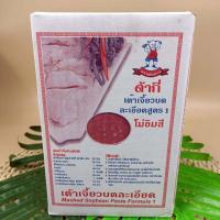 ราคา เต้าเจี้ยวบดละเอียด ตราเด็กอ้วน สูตร1 โม่อิมสี ขนาด 2กิโลกรัม (21450264895)