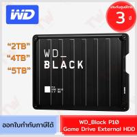 ราคา WD_Black P10 Game Drive External 2TB / 4TB / 5TB HDD อุปกรณ์จัดเก็บข้อมูลแบบพกพา ของแท้ ประกันศูนย์ 3ปี (25156803602)