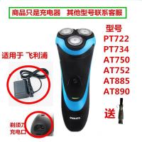 Philips เครื่องโกนหนวดไฟฟ้า (AT750)